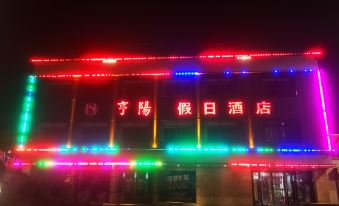 Pingliang Hengyang Holiday Hotel (Railway Station East Station)