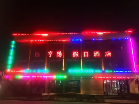 Pingliang Hengyang Holiday Hotel (Railway Station East Station) Отели рядом с достопримечательностью «Pingliang Vocational and Technical College»
