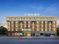 Yunxi Man Hotel (Yiwu International Expo Center Branch) Hotel a Internatinal Expo Center and Meihu Sports Center