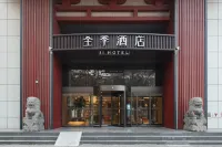 全季酒店(西安大雁塔地鐵站店) 鄰近西安科技大學(南院)的酒店
