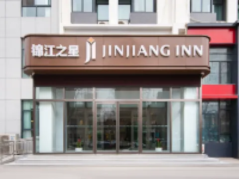 錦江之星飯店（鄭州西站吾悅廣場店） 滎陽住宿飯店