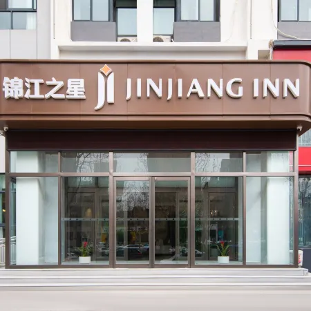 Jinjiang Inn (Zhengzhou Xingyang New District Branch)