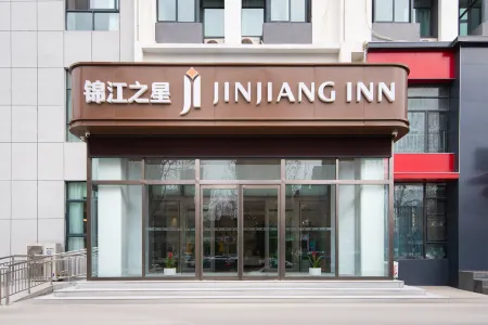 Jinjiang Inn (Zhengzhou Xingyang New District Hobusk Store) Отели рядом с достопримечательностью «Xingyang People's Park»