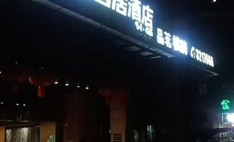 Yibin Yibin Anju Hotel