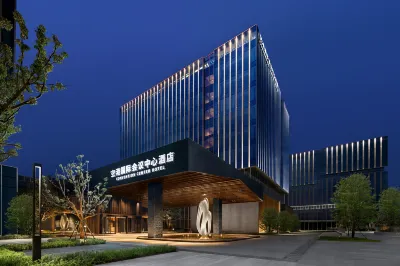 Chengdu Aerotropolis International Convention Center Hotel 하오하이 리팡 해양공원 주변 호텔