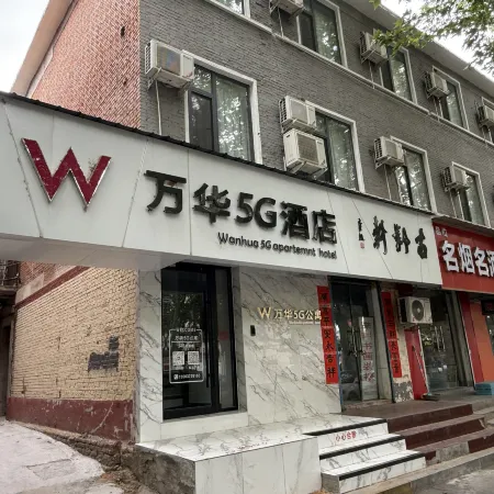 Wanhua 5G Hotel