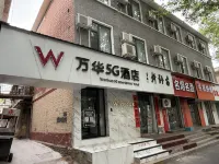Wanhua 5G Hotel