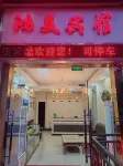 Hongmei Hotel Wushan