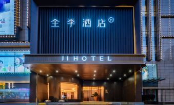 JI Hotel Chengdu 339 Tianfu Panda Tower Jianshe Road Hotel