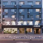 宜居飯店（大連森林動物園店） 付家莊海濱浴場/銀沙灘住宿飯店