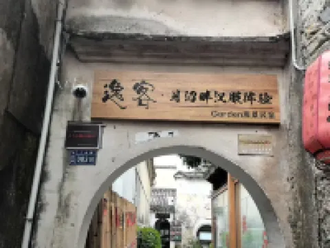 Yike Boutique Hotel Hotels in Yi County