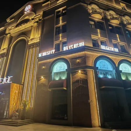 Yiyuan Hotel (Harbin Central Avenue Pedestrian Street Zhuozhan)