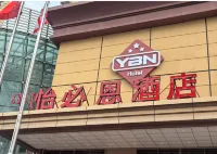 Yibi'en Hotel Hotels in Matryoshka Square/Wanda Plaza