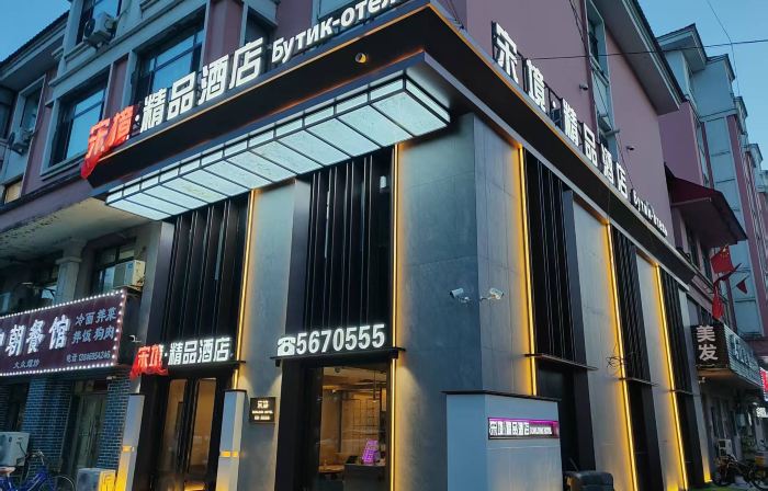 Songjing Boutique Hotel