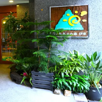 Wellness Forest Ito - Kyoritsu Resort