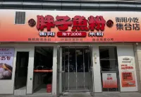 Yianju Serviced Apartment