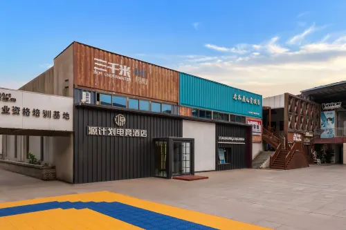 Binzhou Yuan Plan E-sports Hotel