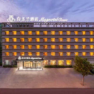 白玉蘭飯店（大連金州恆達花園店） 九里附近的飯店