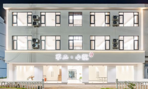 Bu Er Xiaoyuan B&B (Xianju Station Store)