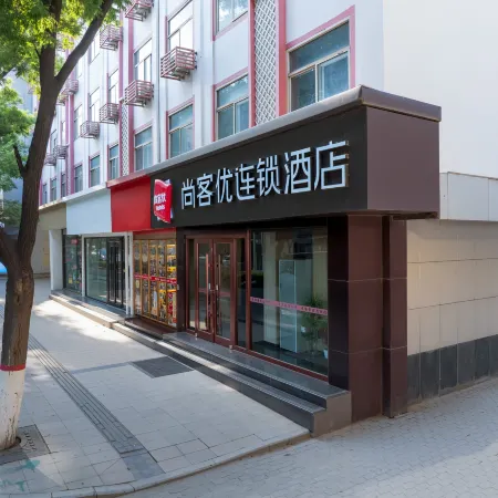 Shankee Hotel (Yinchuan Drum Tower Pedestrian Street)