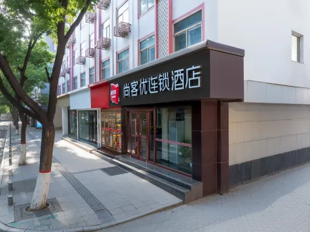 Shankee Hotel (Yinchuan Drum Tower Pedestrian Street) Отели рядом с достопримечательностью «Drum Tower»