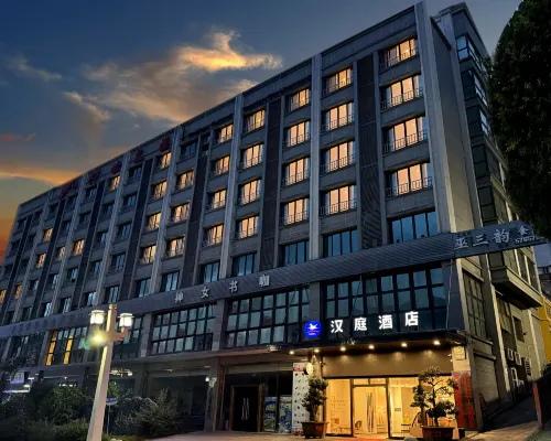 漢庭酒店(重慶巫山店) 巫山酒店