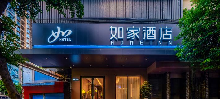Homeinn Hotel (Dazhou Central Plaza Lao Da Yi Zhong) Hotels in Dazhou