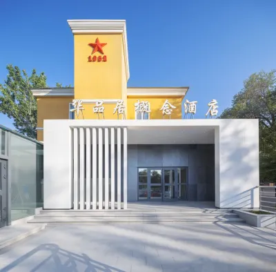 Urumqi Huapinju Concept Hotel (Sports Center Subway Station) Hotels near Urumqi Botanical Garden