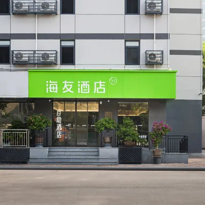 Hi Innホテル（天津五大道天津大学） 西康路周辺のホテル
