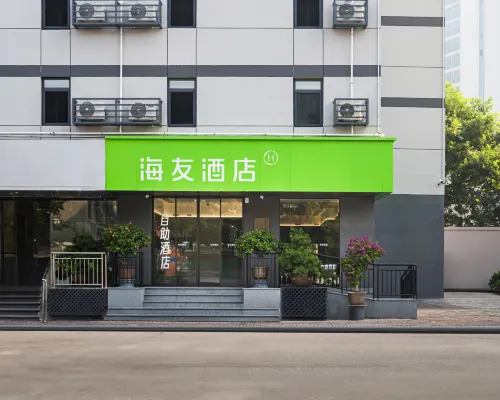 海友飯店（天津五大道天津大學店） 西康路附近的飯店