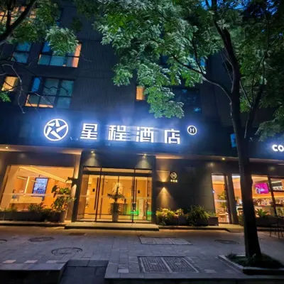 星程酒店（寧波北侖銀泰城店） 鄰近中和路的酒店