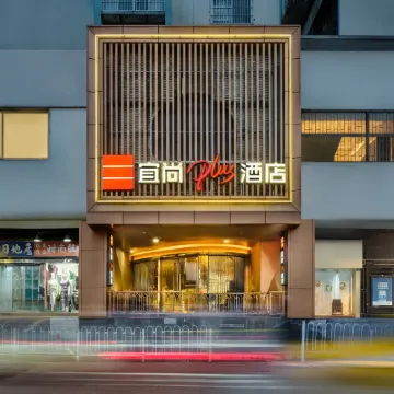 宜尚PLUS飯店（廣州珠江新城五羊邨地鐵站店） 同福西附近的飯店