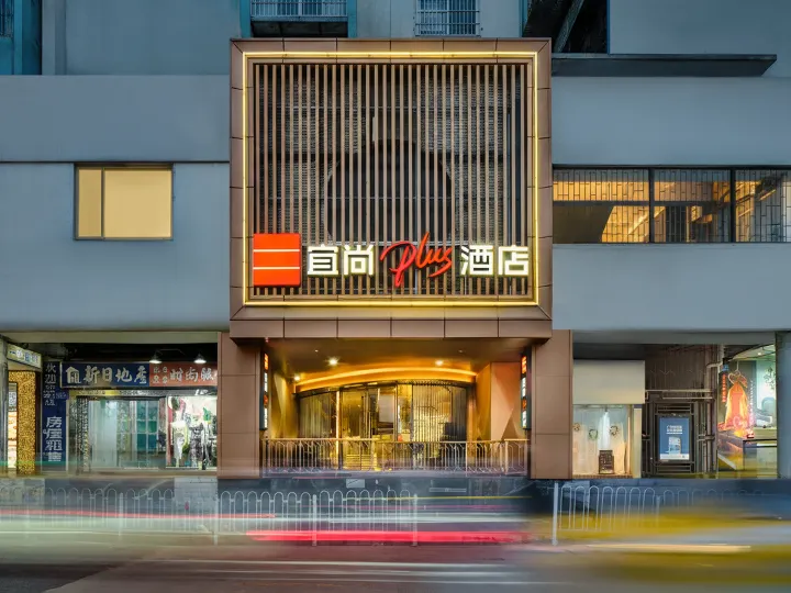 Echarm PLUS Hotel (Guangzhou Zhujiang New Town Wuyangcun Subway Station)