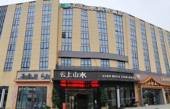Yunshang Shanshui Hotel (Yichang Wufeng Yuyangguan Town)