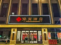 Bole Yushang Hotel 보러 호텔