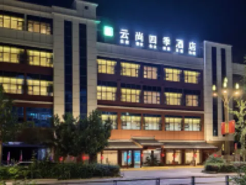 Youngsun Seasons Hotel(Zhenfu&Yunxi Middle School) Hotels in Yanting
