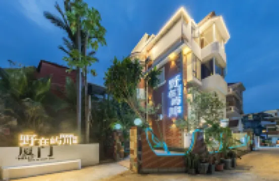 YEZA野在嶼川民宿（環島南路曾厝垵店）