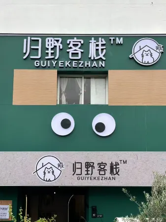 Gui ye Inn (Kangxin Road Changshuo Technology Store)