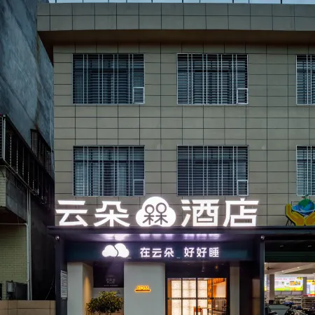 Yunduo Hotel (Xunwu Bus Station Store)