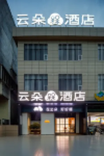 Yunduo Hotel (Xunwu Bus Station Store)