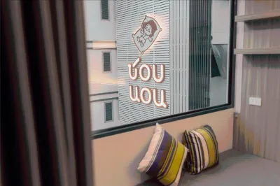 Chorbnorn Hotel Hotel a Hua Wiang