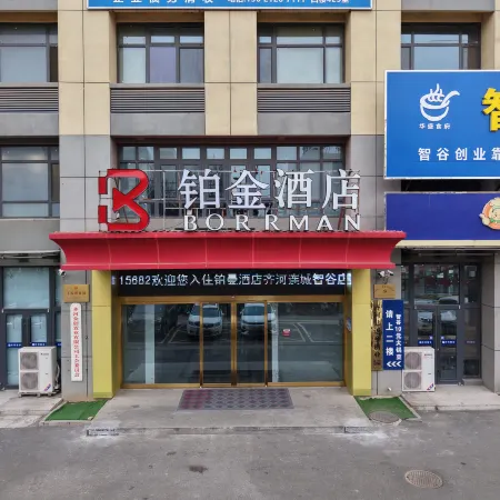 Bojin Hotel (Dezhou Qihe Liancheng Zhigu Innovation Industry Park)