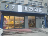 7 days Hotel (Qingdao Jiaodong International Airport) - Beach