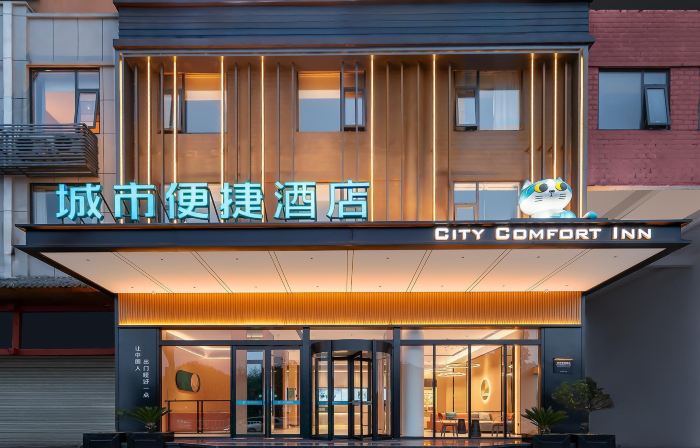 Urban Convenience Hotel (Ezhou Guanyinge Park Sun Quan Square Branch)