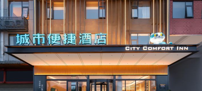 Urban Convenience Hotel (Ezhou Guanyinge Park Sun Quan Square Branch) 鄂州のホテル
