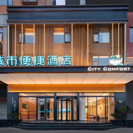 Urban Convenience Hotel (Ezhou Guanyinge Park Sun Quan Square Branch)