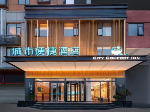 Urban Convenience Hotel (Ezhou Guanyinge Park Sun Quan Square Branch)