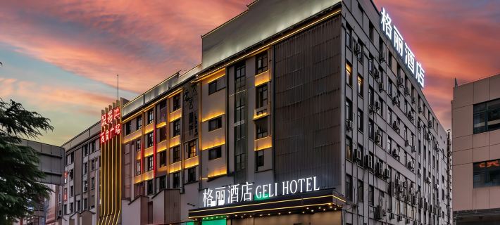 GELI Hotel (Hefei University of Science and Technology of China Huangshan Road) Các khách sạn ở Hợp Phì