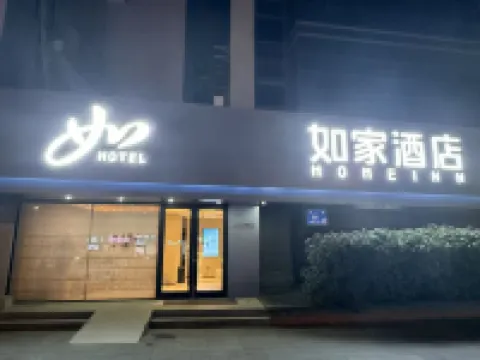 如家酒店（無錫南禪寺南長街永樂路店） 鄰近南長街的酒店