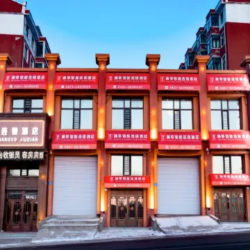 Lantern Intelligent Chain Hotel (Government Branch)